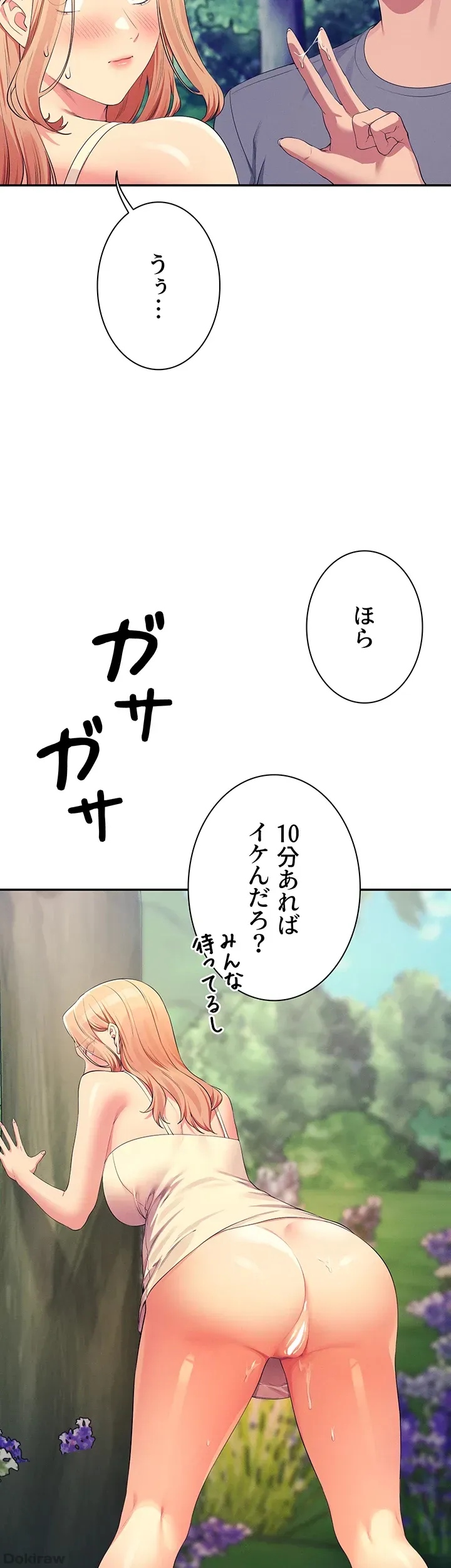 ページ 24 — 第104話