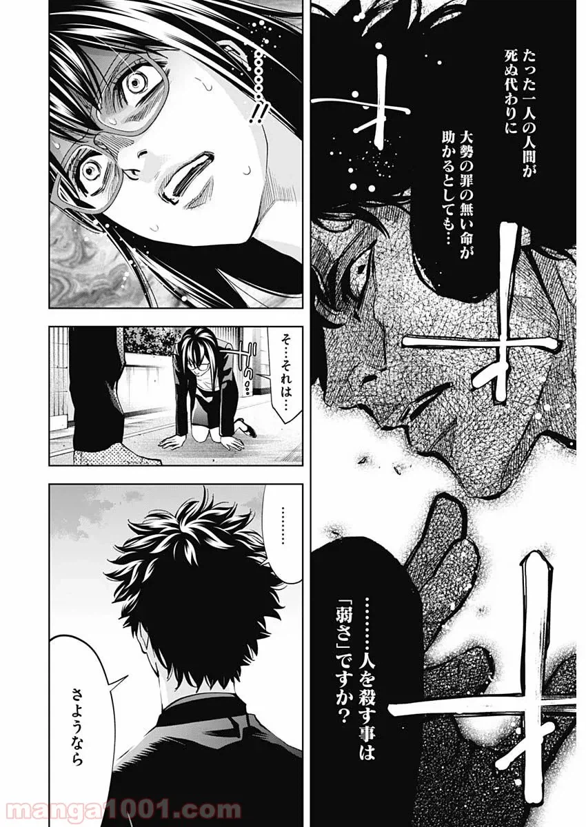 ページ 20 — 第79話