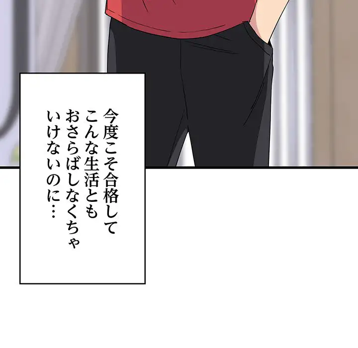 ページ 21 — 第1話