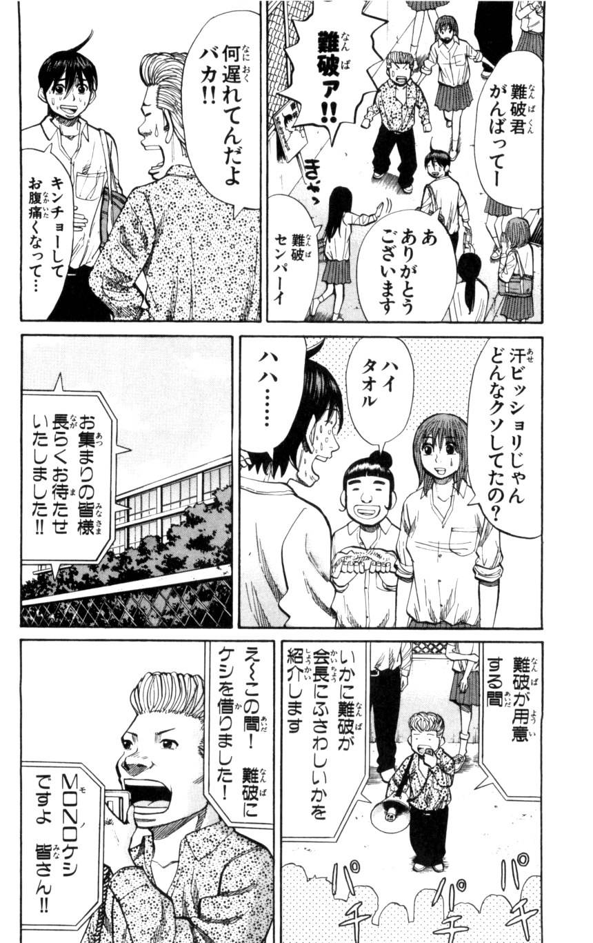 ページ 20 — 第1話