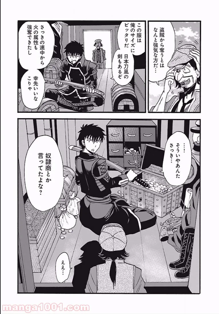 ページ 19 — 第2話