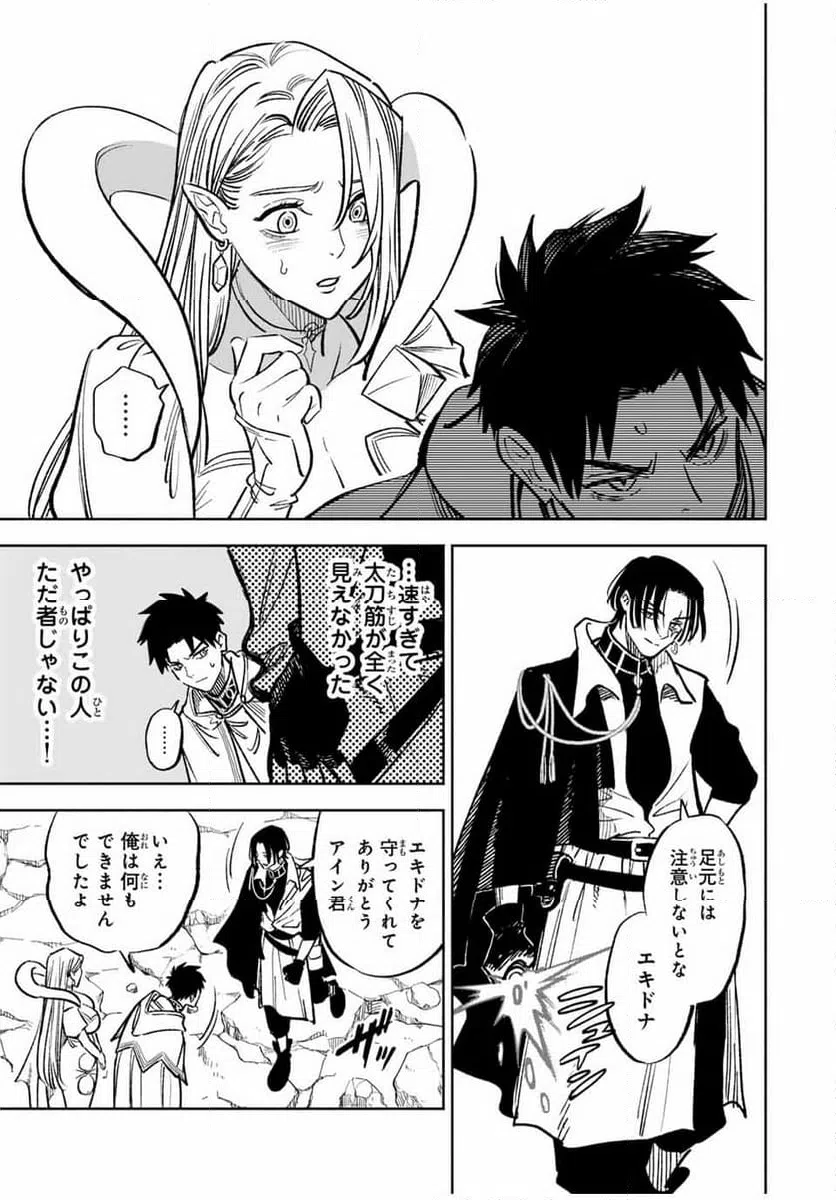 ページ 5 — 第96.2話