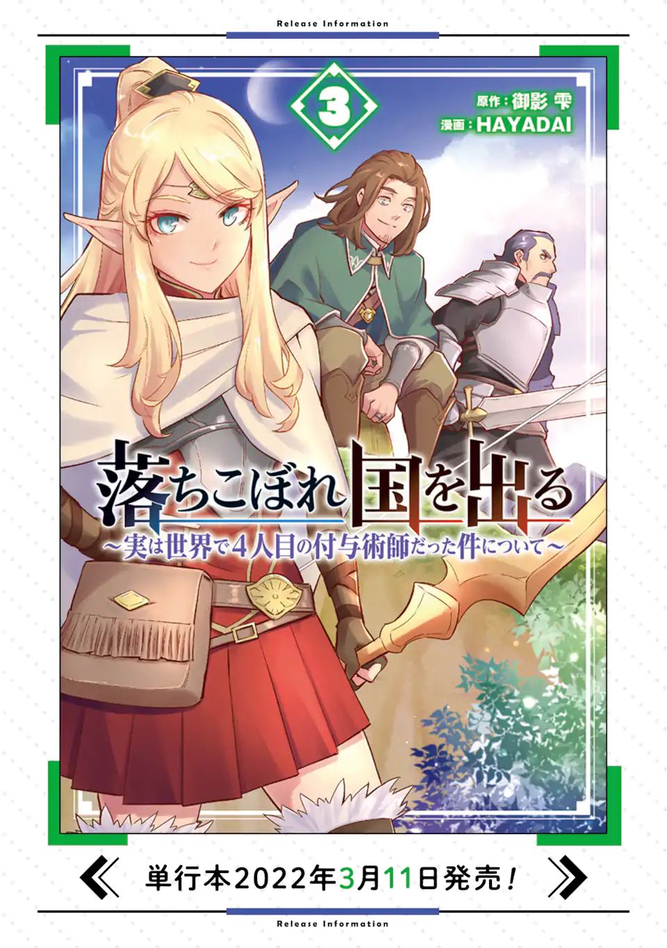 ページ 15 — 第23.1話