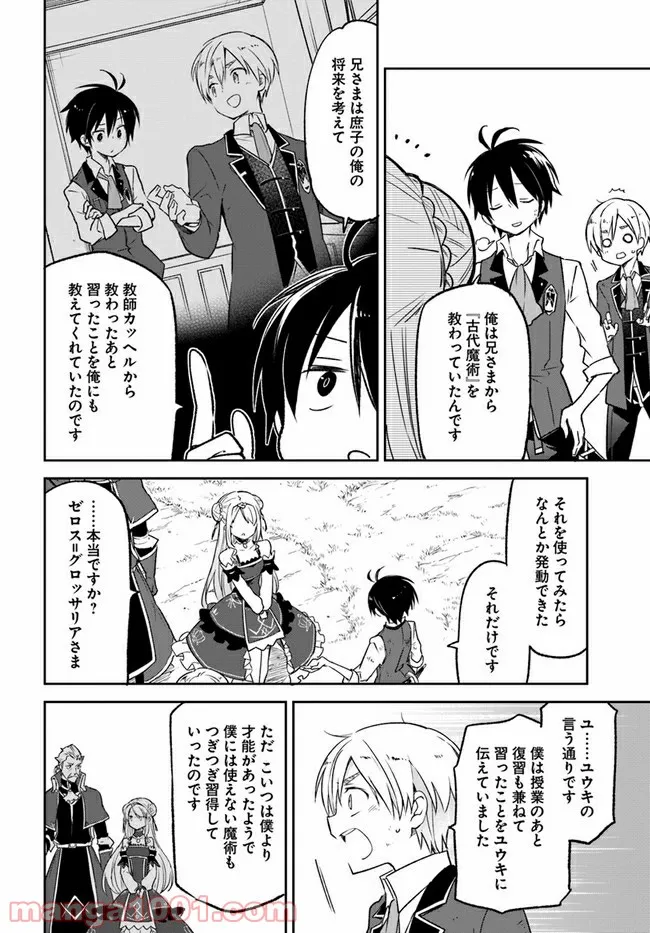 ページ 15 — 第12話