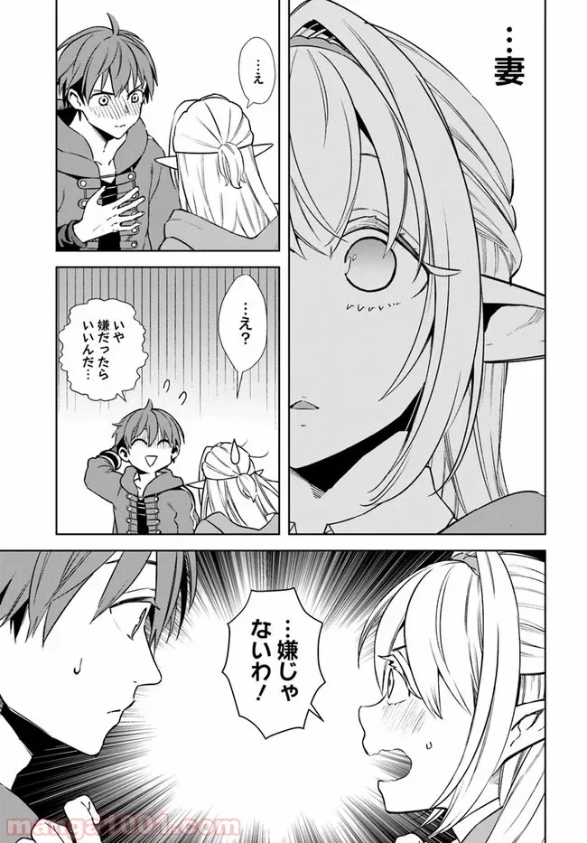 ページ 7 — 第15.1話