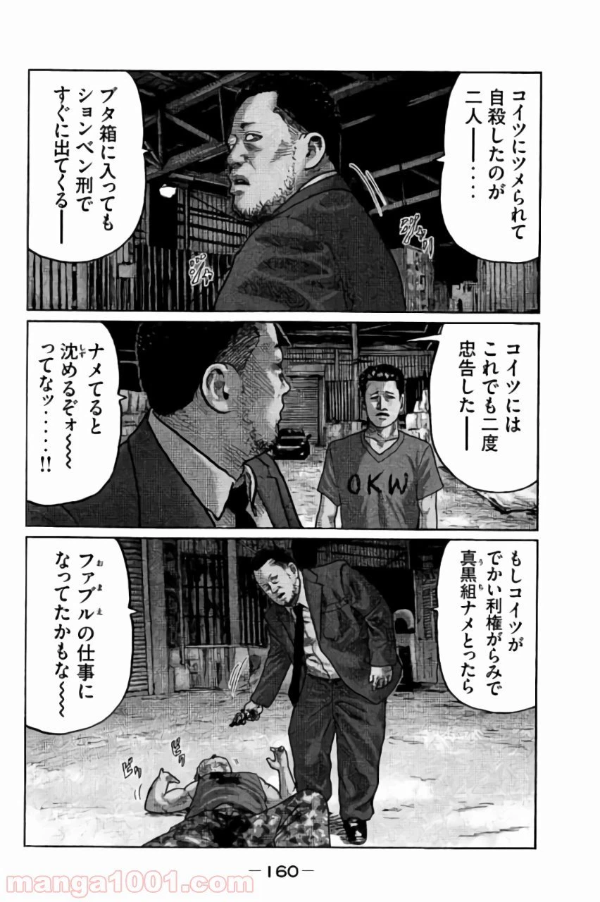 ページ 10 — 第17話