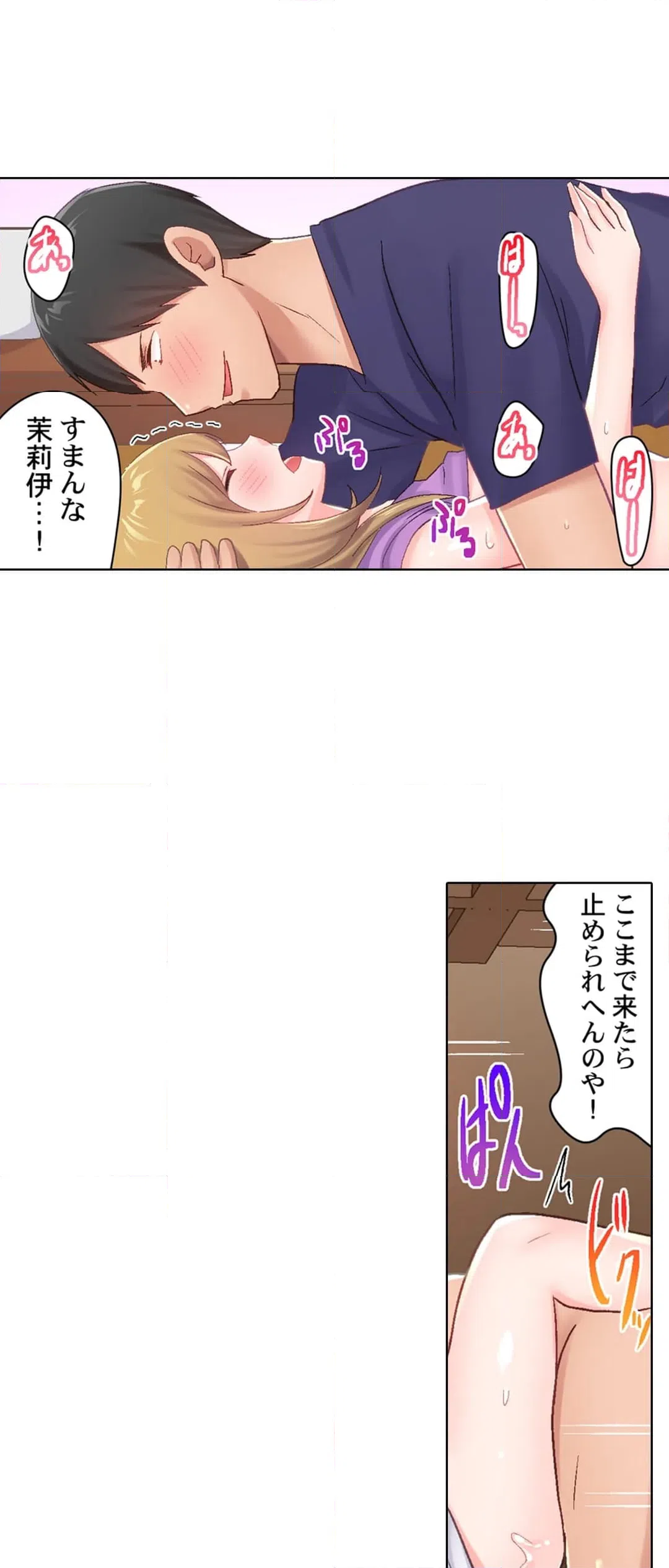 ページ 4 — 第24話