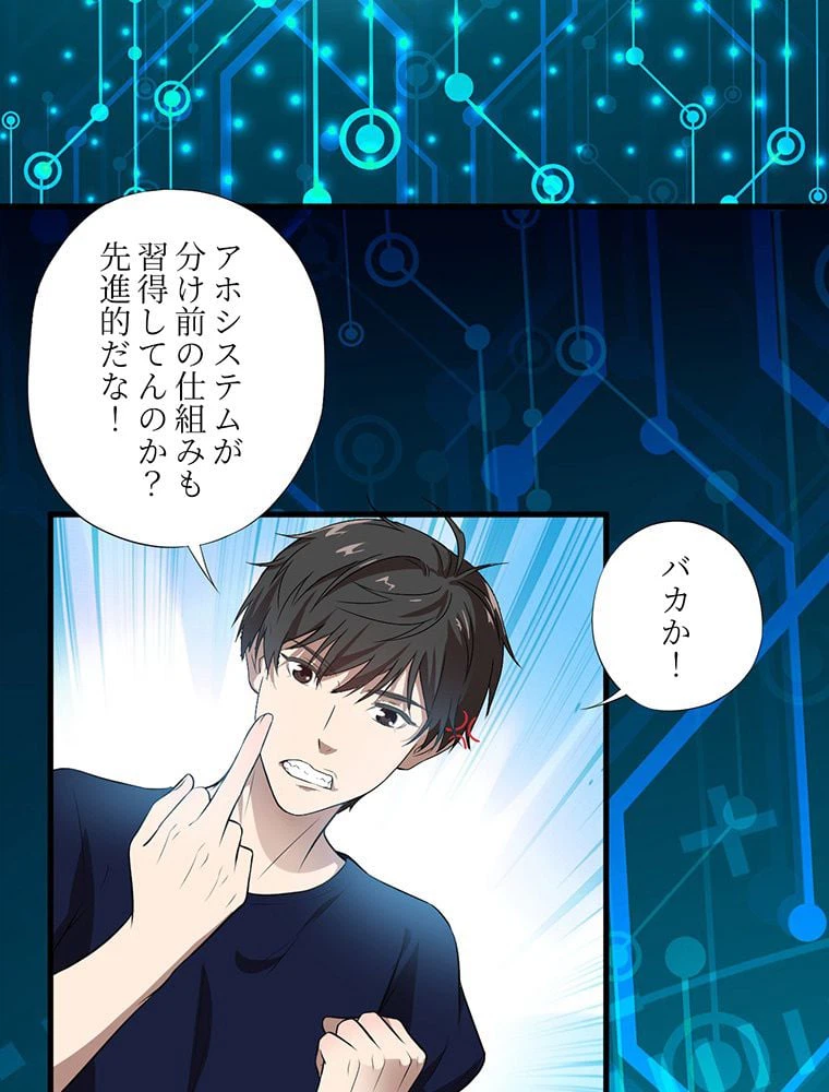 ページ 9 — 第11話