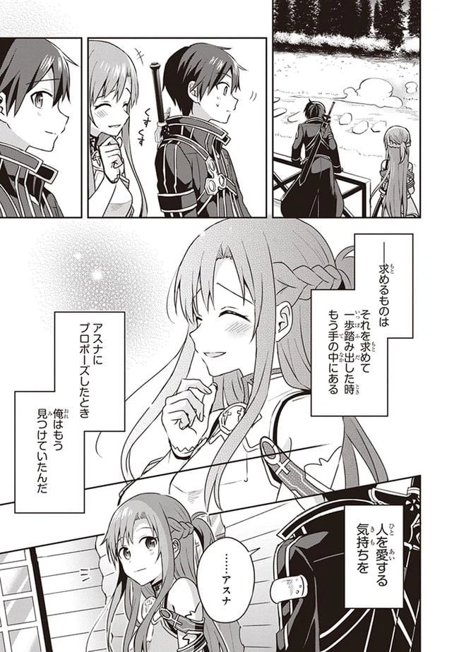 ページ 18 — 第0.3話