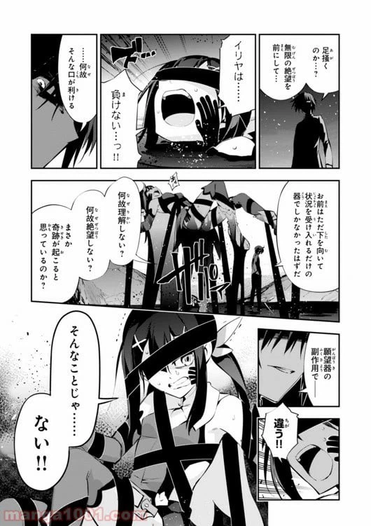 ページ 11 — 第26話