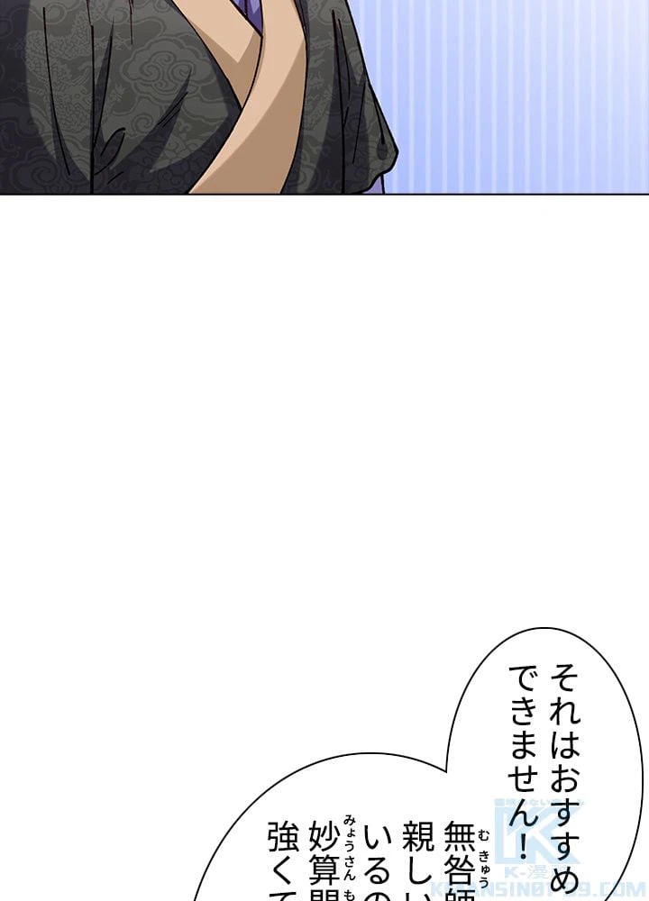 ページ 20 — 第209話