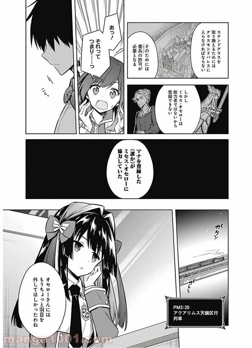 ページ 33 — 第33話