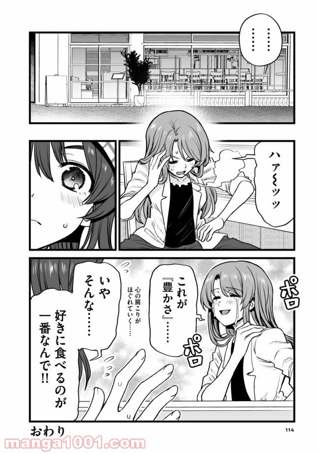 ページ 4 — 第26話