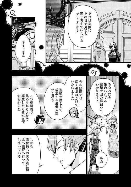 ページ 10 — 第70話