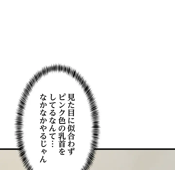 ページ 15 — 第18話