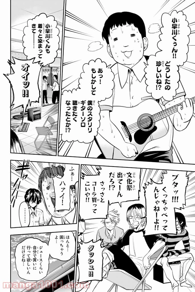ページ 12 — 第35話