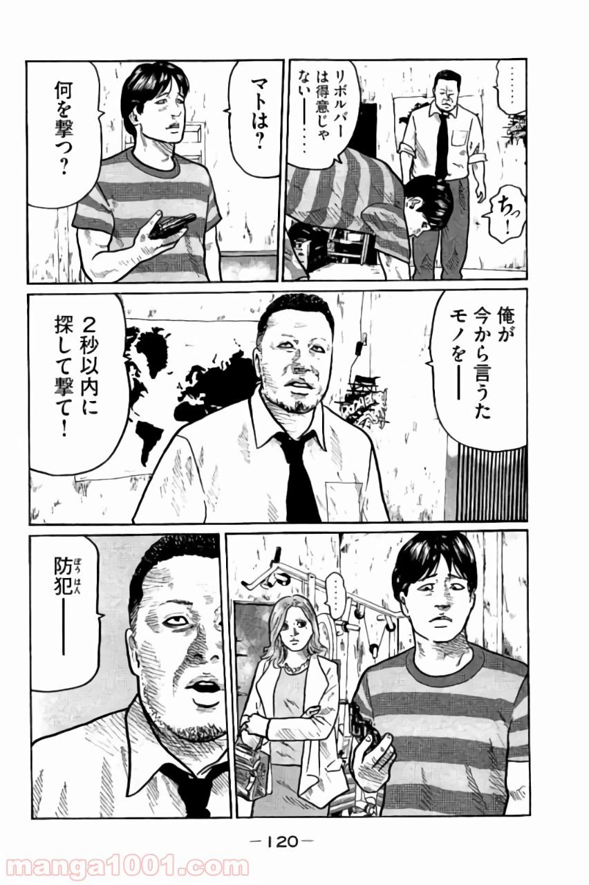 ページ 16 — 第4話