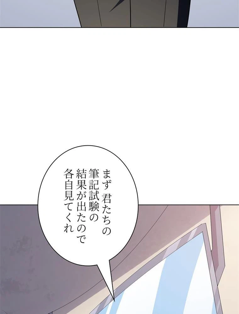 ページ 19 — 第52話