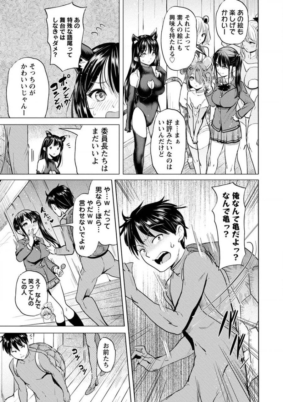 ページ 9 — 第33話