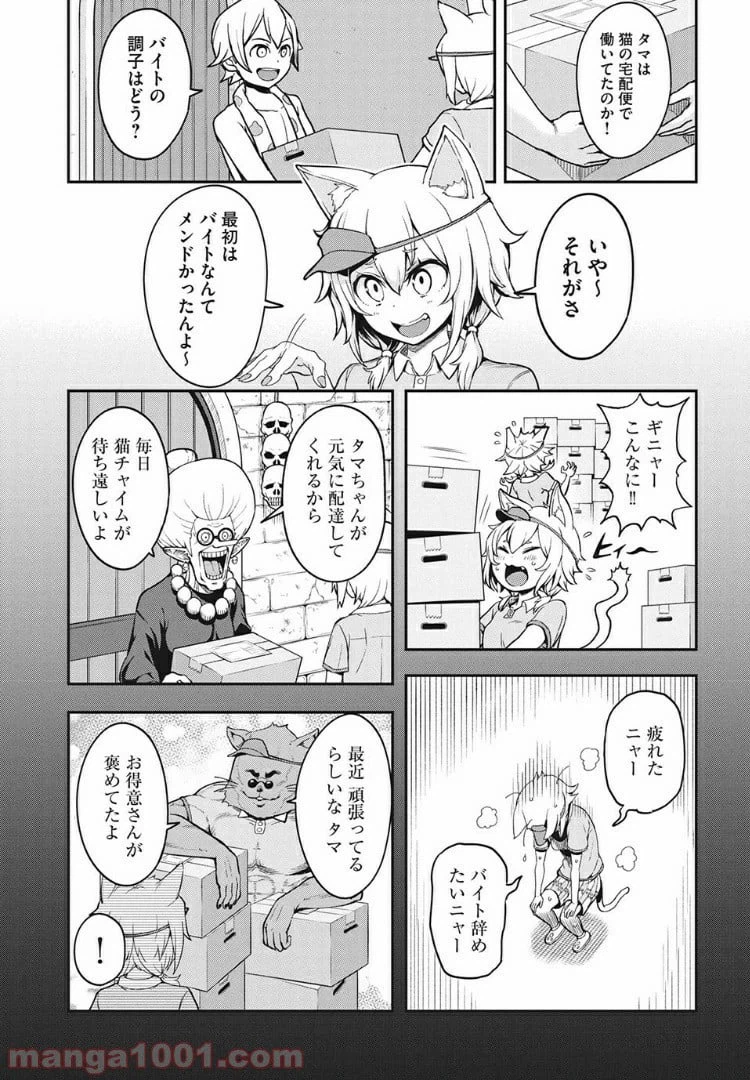 ページ 5 — 第11話