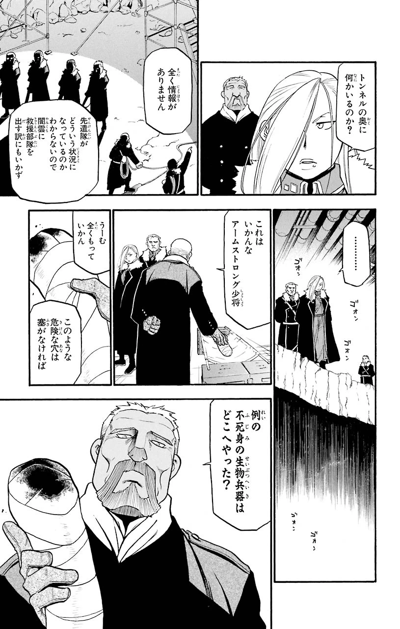 ページ 34 — 第68話
