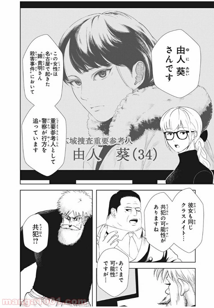 ページ 10 — 第13話