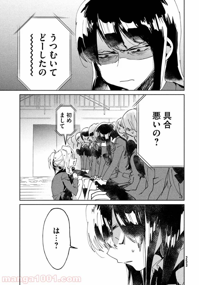 ページ 31 — 第7話