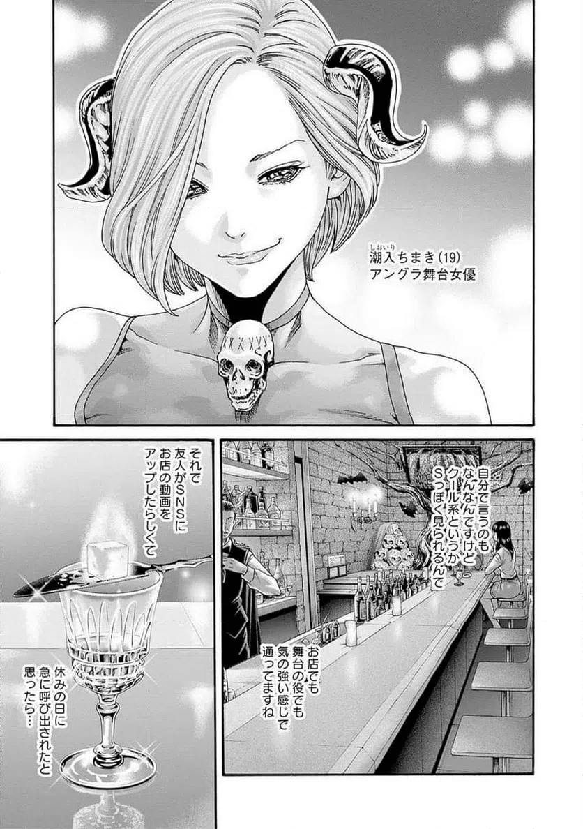 ページ 3 — 第80話