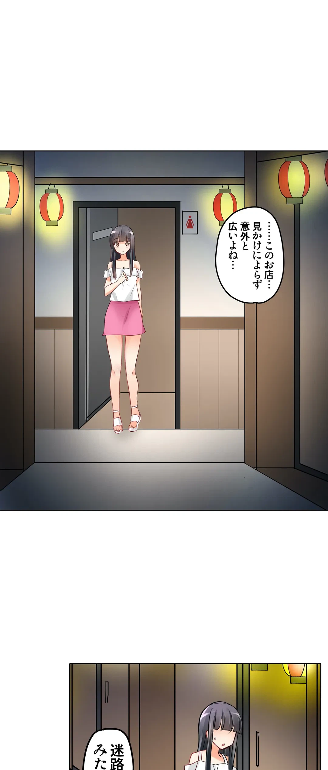 ページ 15 — 第10話