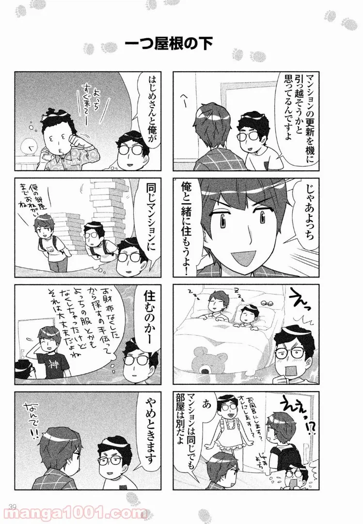 ページ 7 — 第0話