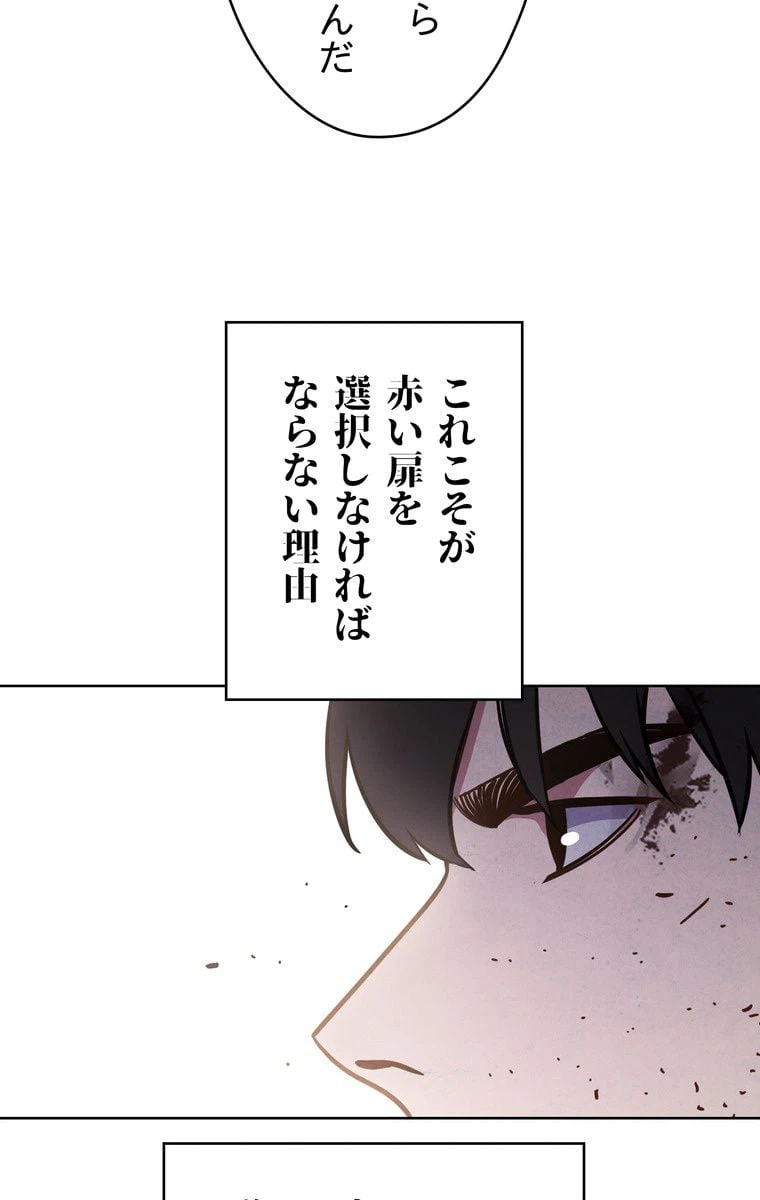ページ 24 — 第7話