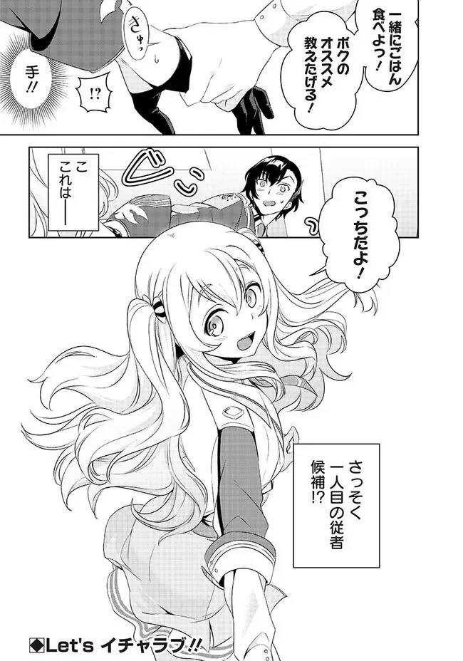 ページ 19 — 第1.2話