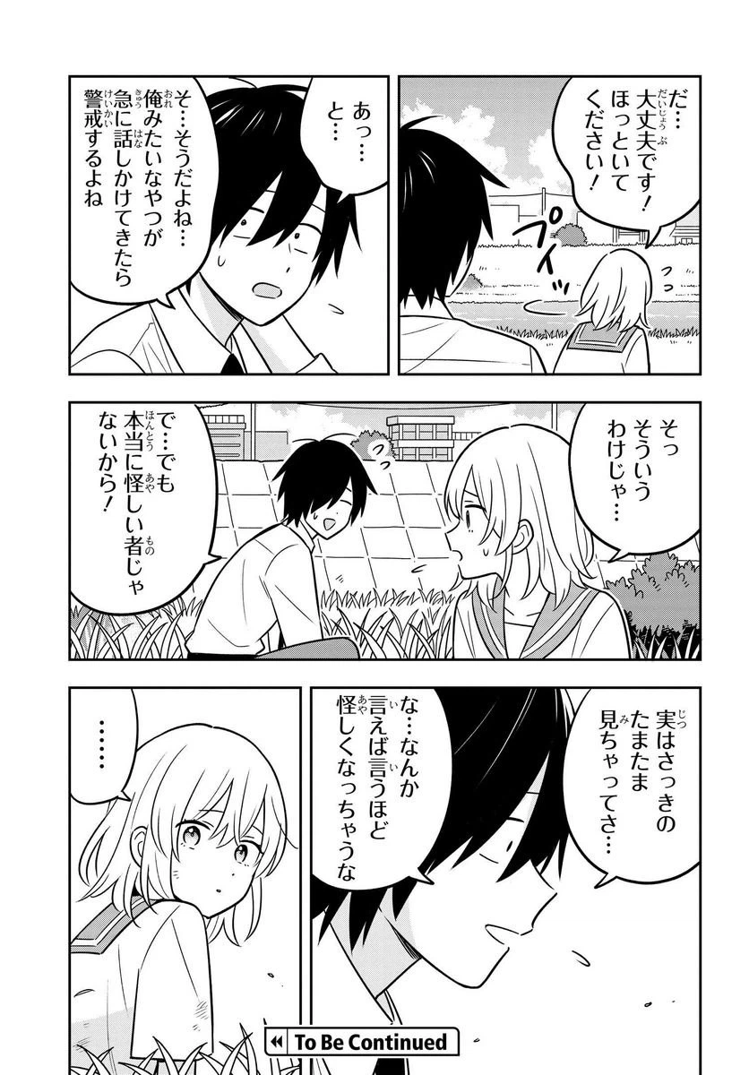 ページ 17 — 第7.1話