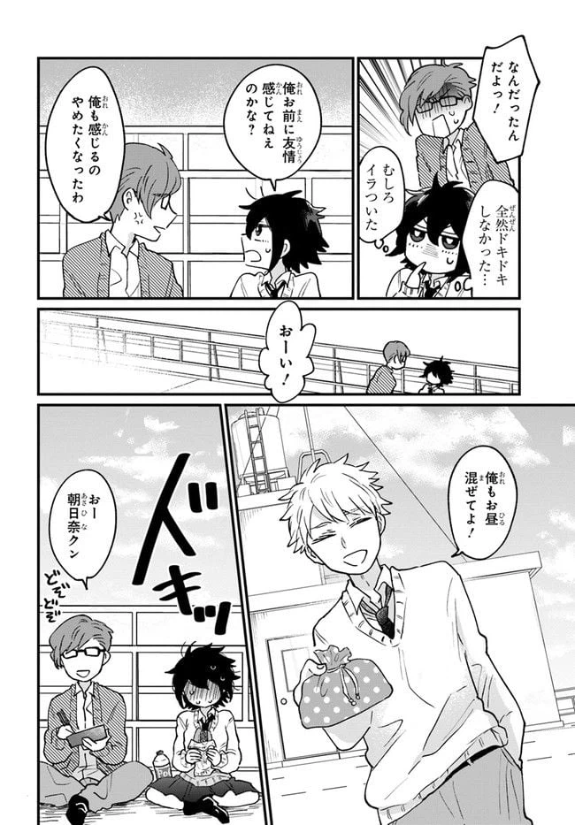 ページ 4 — 第9話