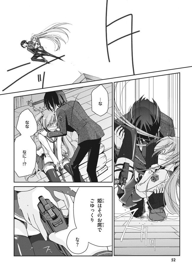 ページ 14 — 第2話