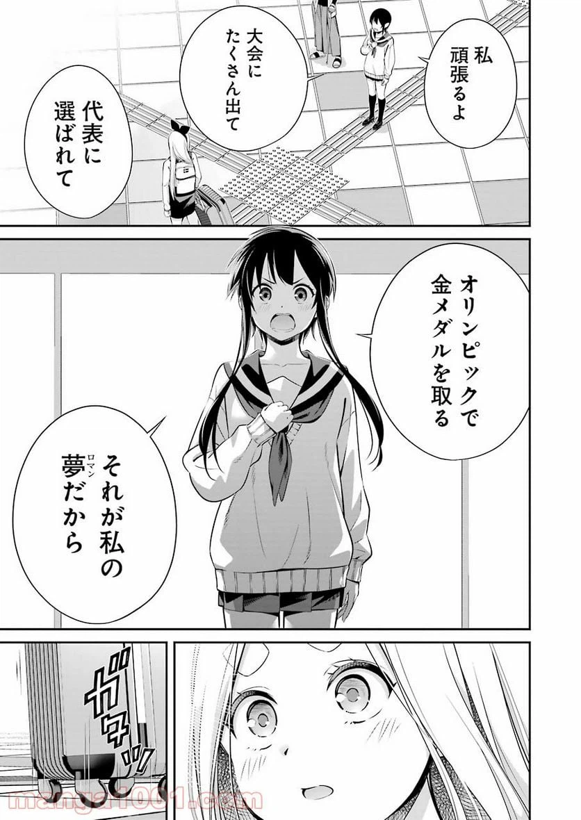 ページ 15 — 第6話