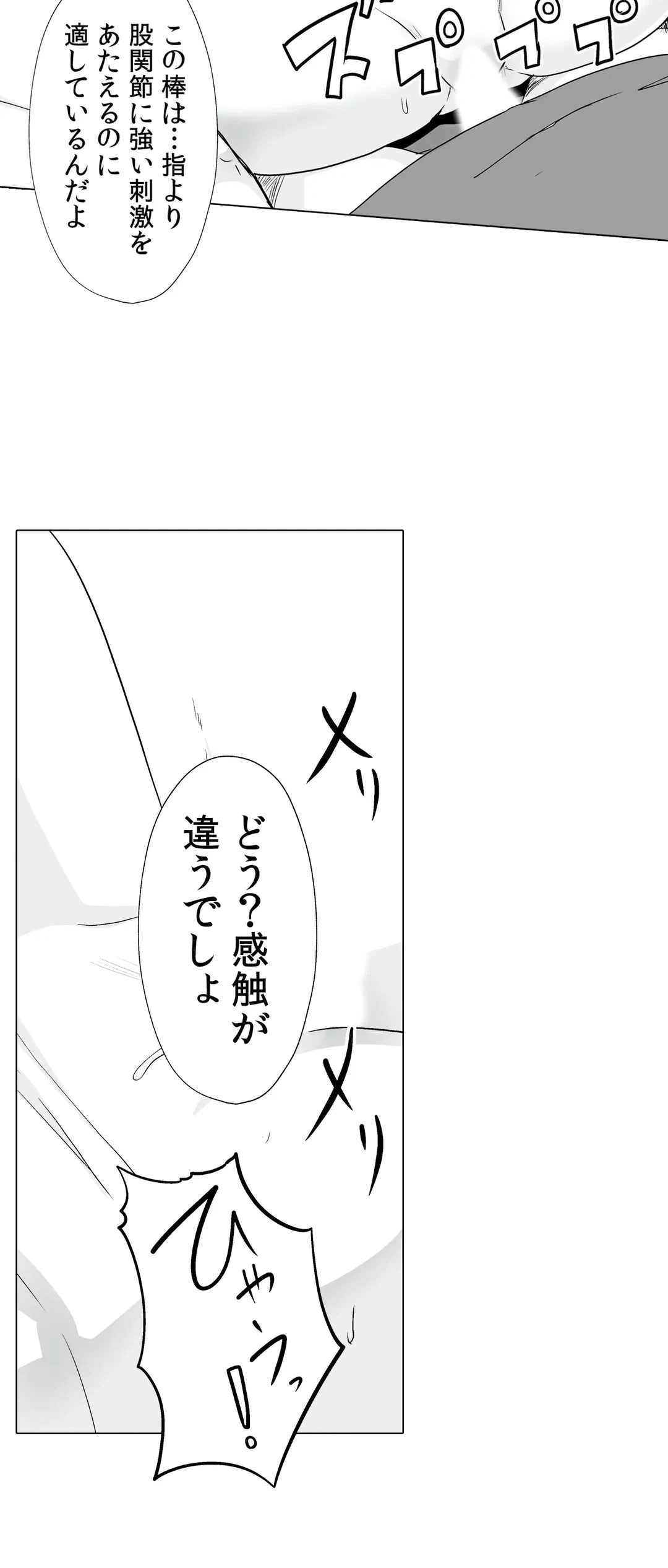 ページ 3 — 第19話