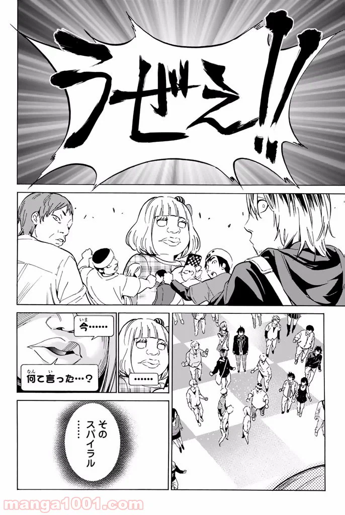 ページ 8 — 第9.2話