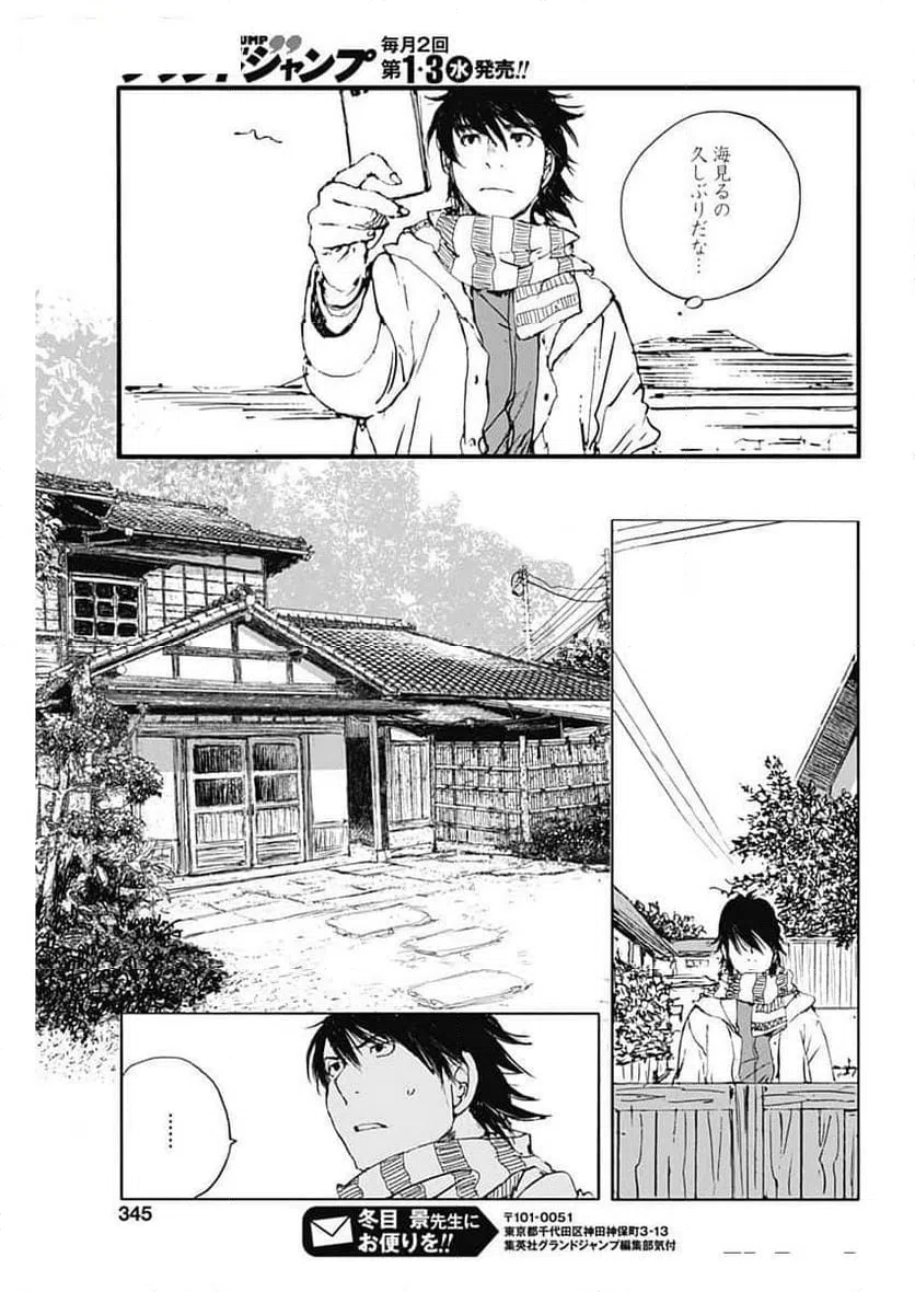 ページ 17 — 第43話
