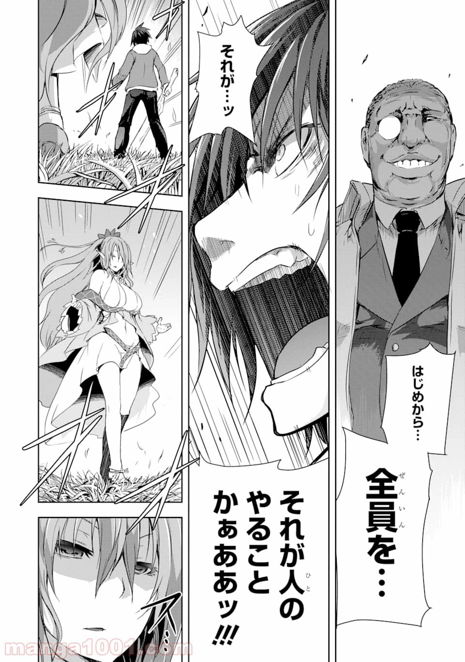 ページ 26 — 第3話