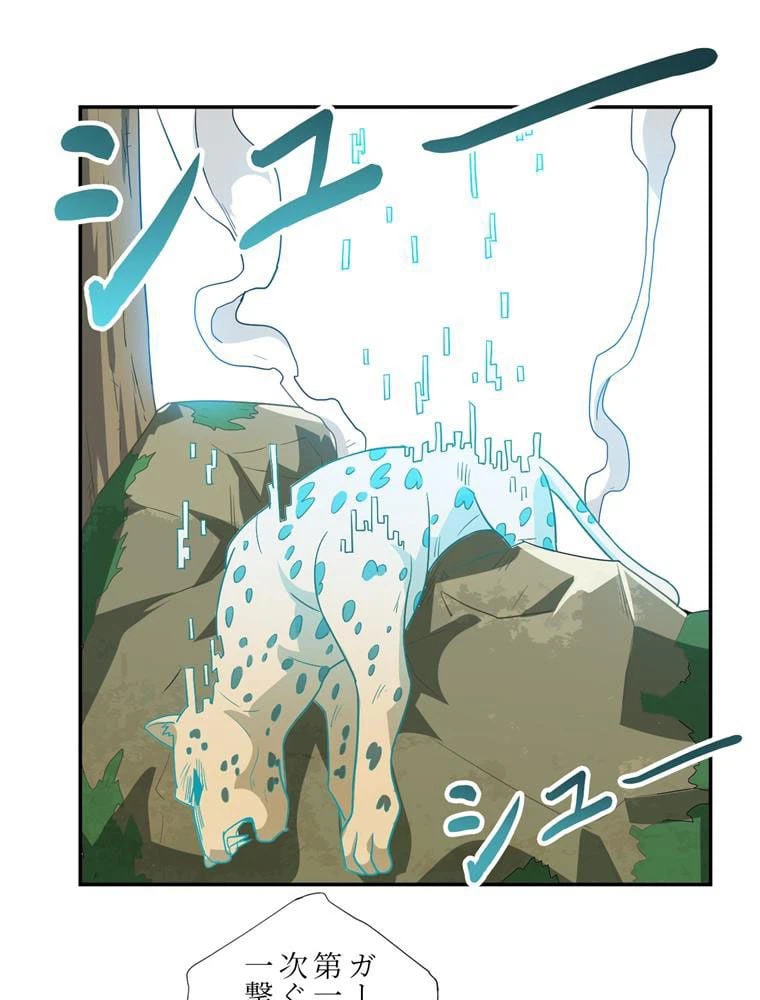 ページ 3 — 第56話