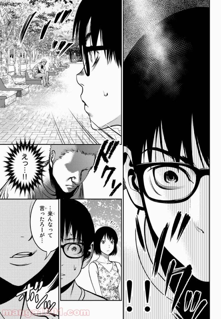 ページ 5 — 第35話