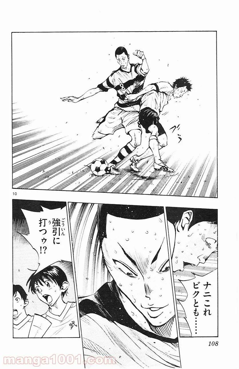 ページ 10 — 第103話