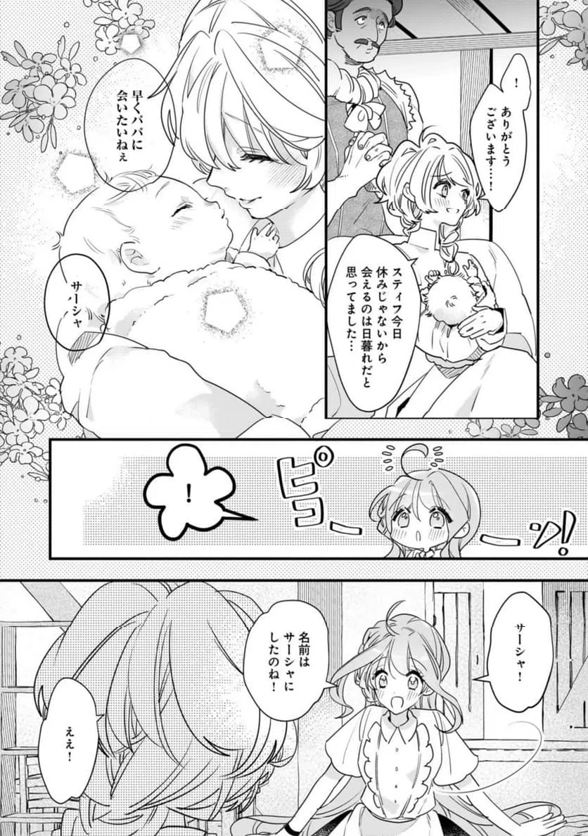 ページ 7 — 第25.1話