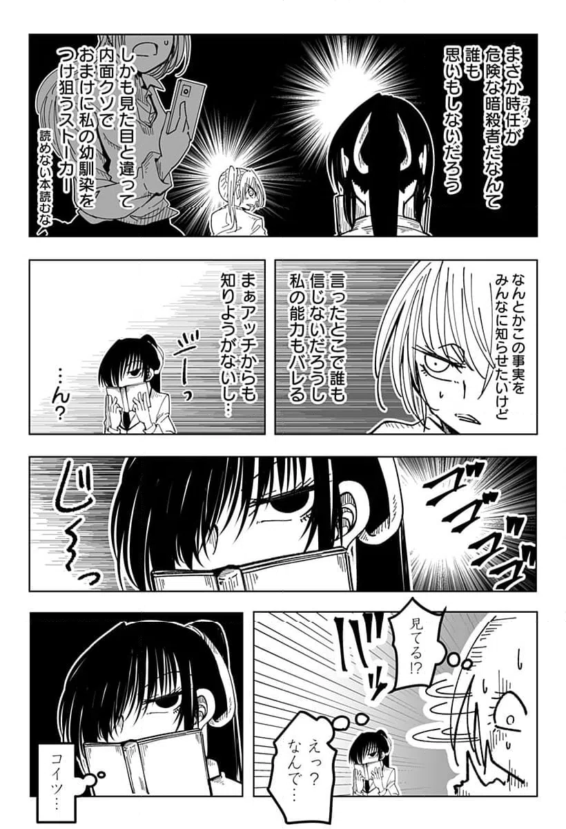 ページ 7 — 第11話