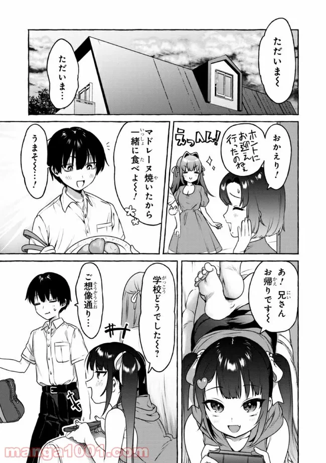 ページ 17 — 第15話
