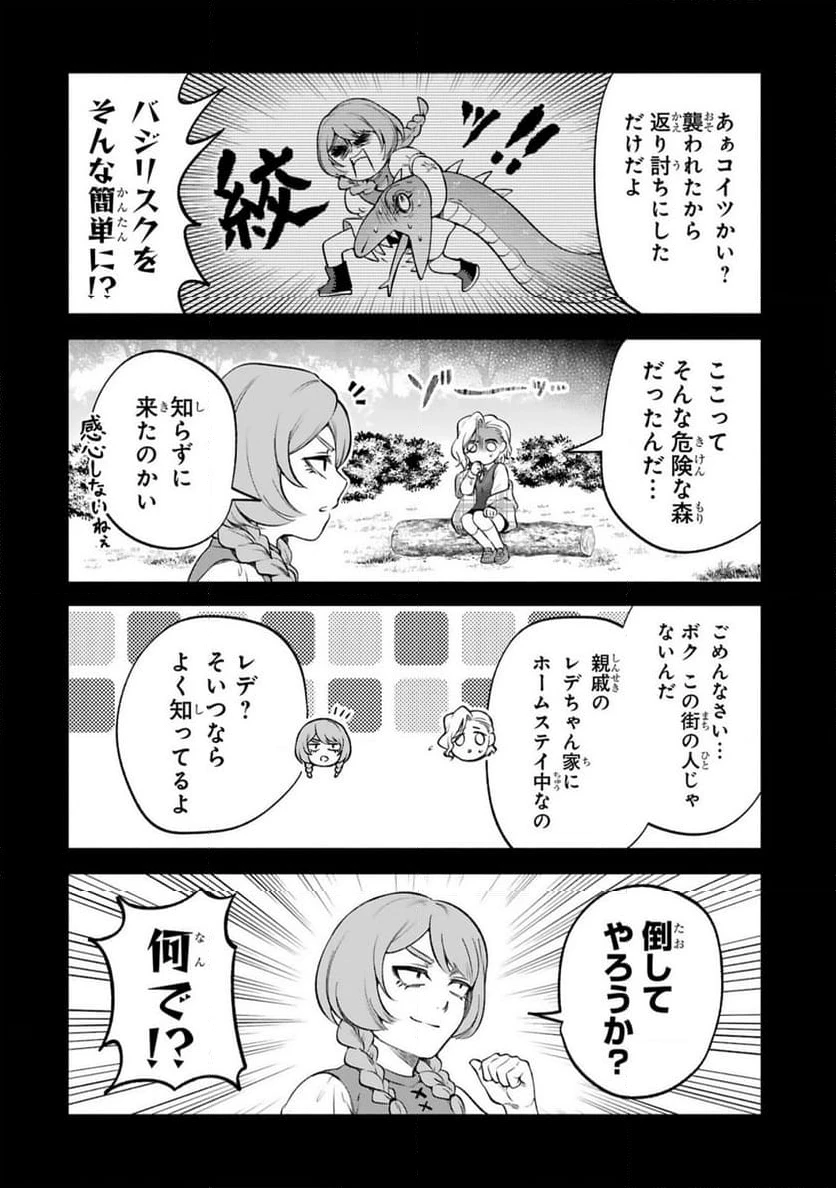 ページ 4 — 第42話