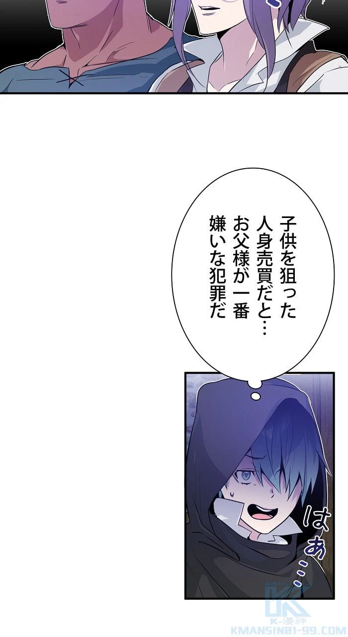 ページ 17 — 第4話