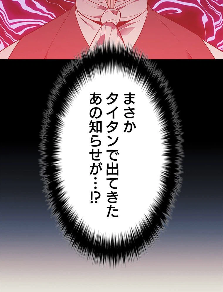 ページ 27 — 第152話
