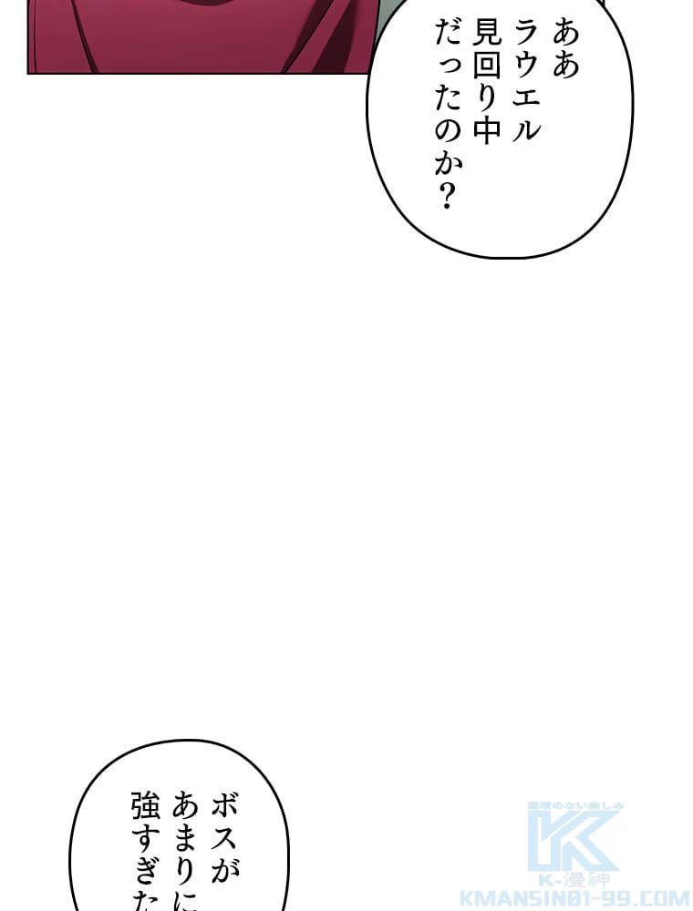 ページ 8 — 第141話